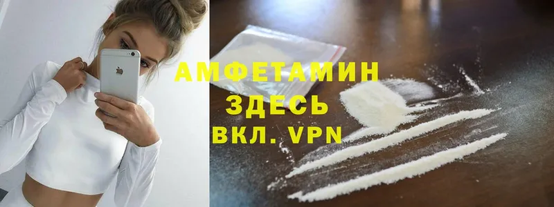 купить   Канаш  Amphetamine VHQ 