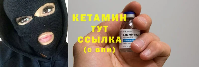 КЕТАМИН ketamine  Канаш 